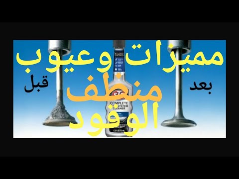 فيديو: جزازة البنزين: مزايا وعيوب