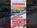 मध्य प्रदेश की जनता को मिलने वाला है पांच नई आधुनिक ट्रेनों की सौगात| Bhopal Lucknow Vande Bharat