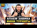 5000 ЛАЙКОВ - МИНИ ТУРНИР В PUBG MOBILE! БЕРЕМ ЗАВОЕВАТЕЛЯ ОТ 3 ЛИЦА | ПУБГ МОБАЙЛ НА ПК