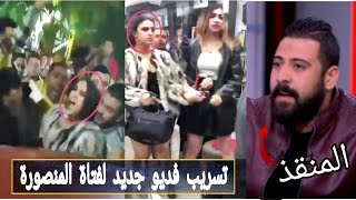 فديو التحرش الجماعي وظهور الشاب الذي أنقذ فتاة المنصورة  يروي القصه كامله عن الحادثه | عاجل