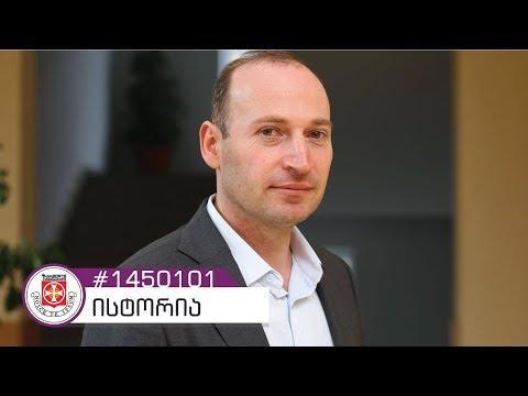 პროფესორი ლევან ჯიქია \"ისტორიის\" საბაკალავრო პროგრამის შესახებ