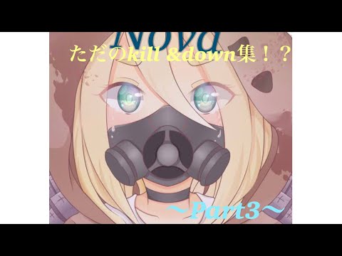 【荒野行動】元Android勢によるただのkill&down集！！Part3（自分的には高クオ）
