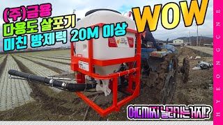 미친 방제력 금용 트랙터 다용도살포기 양파 방제 마차바퀴