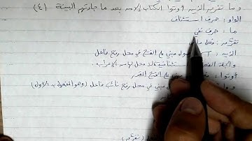 إعراب سورة البينة