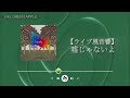 【ライブ風音響】嘘じゃないよ-Mrs.GREEN APPLE 【イヤホン推奨】 #ミセス #ミセスグリーンアップル #音楽 #立体音響 #大森元貴 