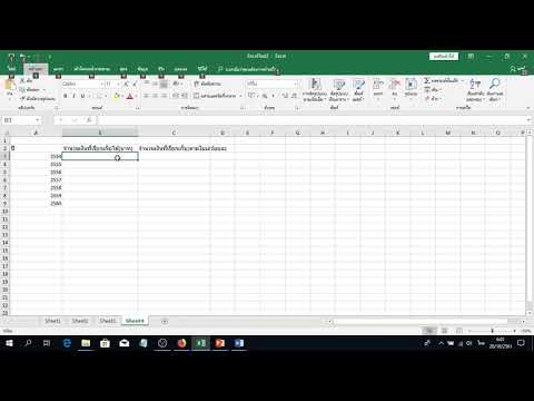 วิธีสร้างตาราง Excel 2019 เรียนรู้วิธีสร้างตาราง Excel 2019 แบบง่ายๆ - YouTube วิธีสร้างตาราง Excel 2019 เรียนรู้วิธีสร้างตาราง Excel 2019 แบบง่ายๆ - Youtube