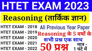 HTET 2024 | HTET Reasoning (तार्किक ज्ञान) के 2018 से 2022 तक प्रश्न | htet All previous Year Paper