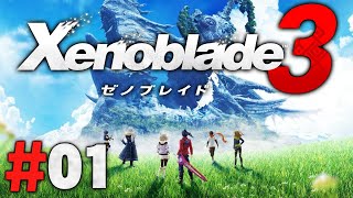 ゼノブレイド 3 #1サムネイル