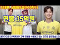 KBO 프로야구 억대 연봉 선수 순위 Top15 (1997 - 2020)