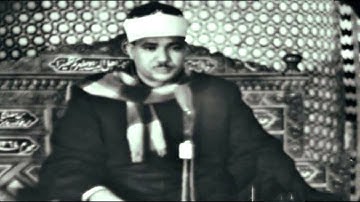 تلاوة مرئية رهيبة خيالية بأداء غير مسبوق ‥ عبد الباسط عبد الصمد ‥ ابداع فاق الوصف❤️ !! جودة عالية ᴴᴰ