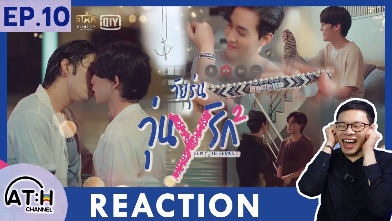 กร รัก  New 2022  REACTION | EP.10 | Gen Y The Series Season 2 วัยรุ่นวุ่น Y รัก | ATHCHANNEL