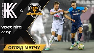 Vbet Ліга, 22-й тур. Колос - Дніпро-1. Огляд матчу