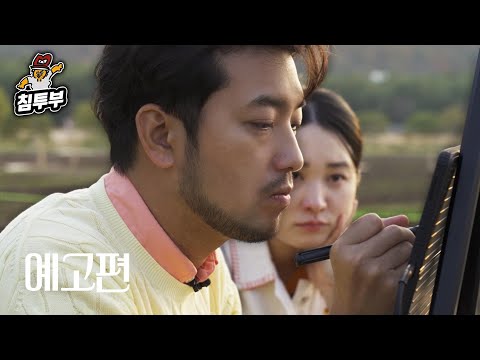 방랑화가 이병건 | 예고편
