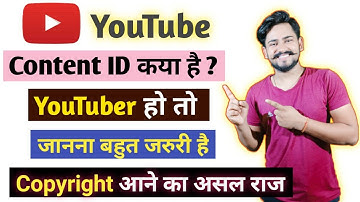 YouTube Content ID | Content Id youtube | What Is YouTube Content Id
