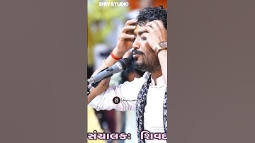 rajbha gadhvi status video #rajbhagadhvi #rajbhagadhvistatus #charan #bhaguda #dayro_sahitya