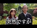【報告】2人から皆様にお伝えしたい事がございます 【園芸超人カーメン君】