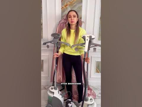 Покажу самый ЛУЧШИЙ отпариватель☝🏻 - YouTube