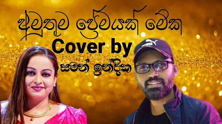 අමුතුම ප්‍රේමයක් මේක ((Amuthuma premayak meka)) | Cover by Saman Indika