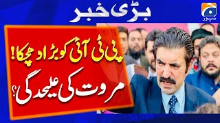 PTI Leader Sher Afzal Marwat Gave Huge Statement  about PTI leadership