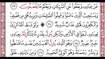 …‏Okasha Kameny الجزء الخامس و العشرون برواية البزي عن ابن كثير المكي الشيخ عكاشه كميني حفظه الله