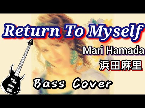 Return To Myself - 浜田麻里 - Mari Hamada Bass Cover