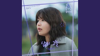 If waves take you (Eng Version) - KWON IN SEO