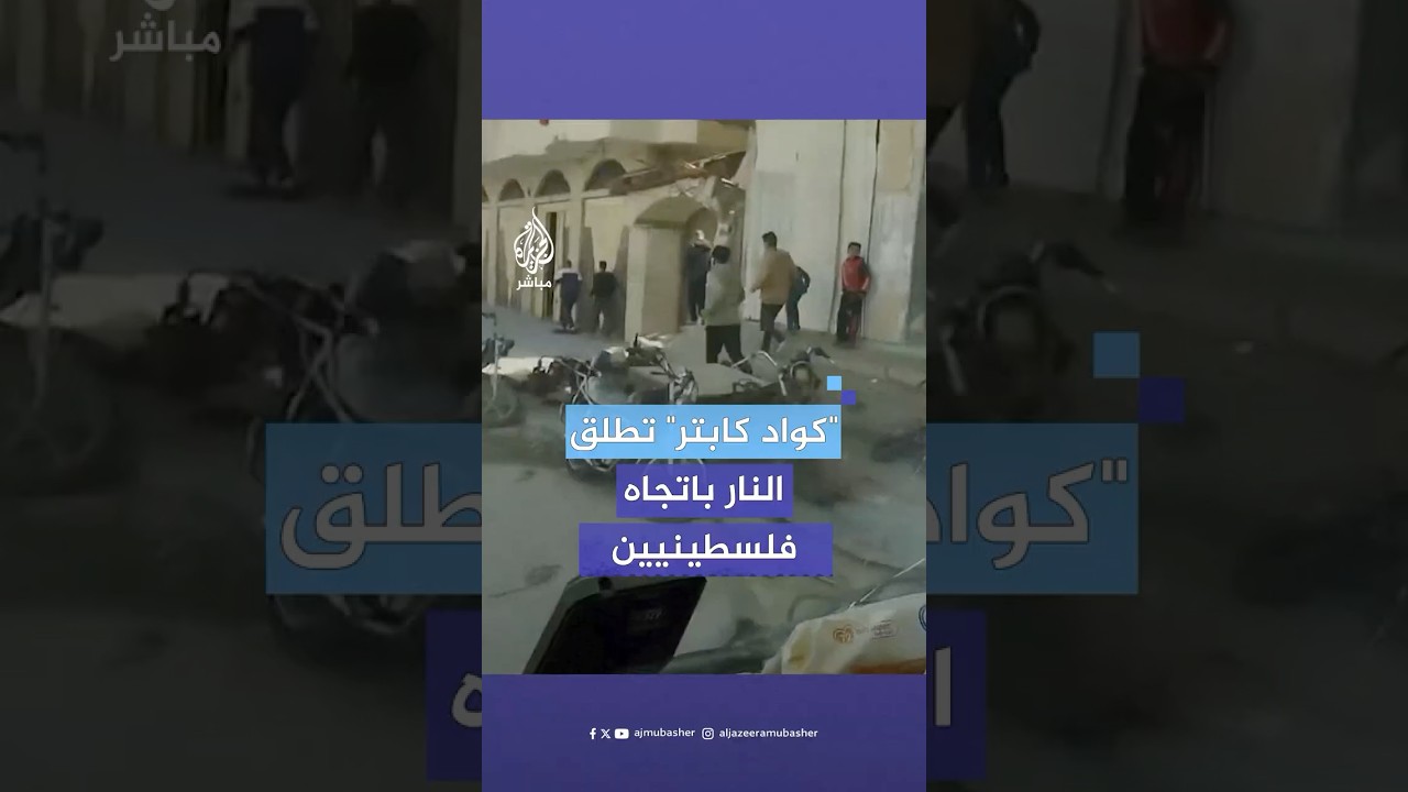 طائرة مسيرة تطلق النار تجاه مواطنين في منطقة حي السلام شرقي رفح