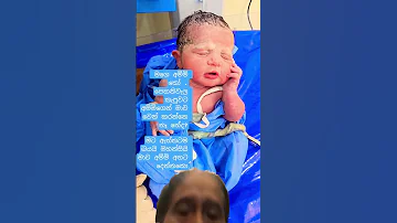 ප කන ව ල ක ප වට Wheresmymum Iamtired Newbornbaby Darling 
