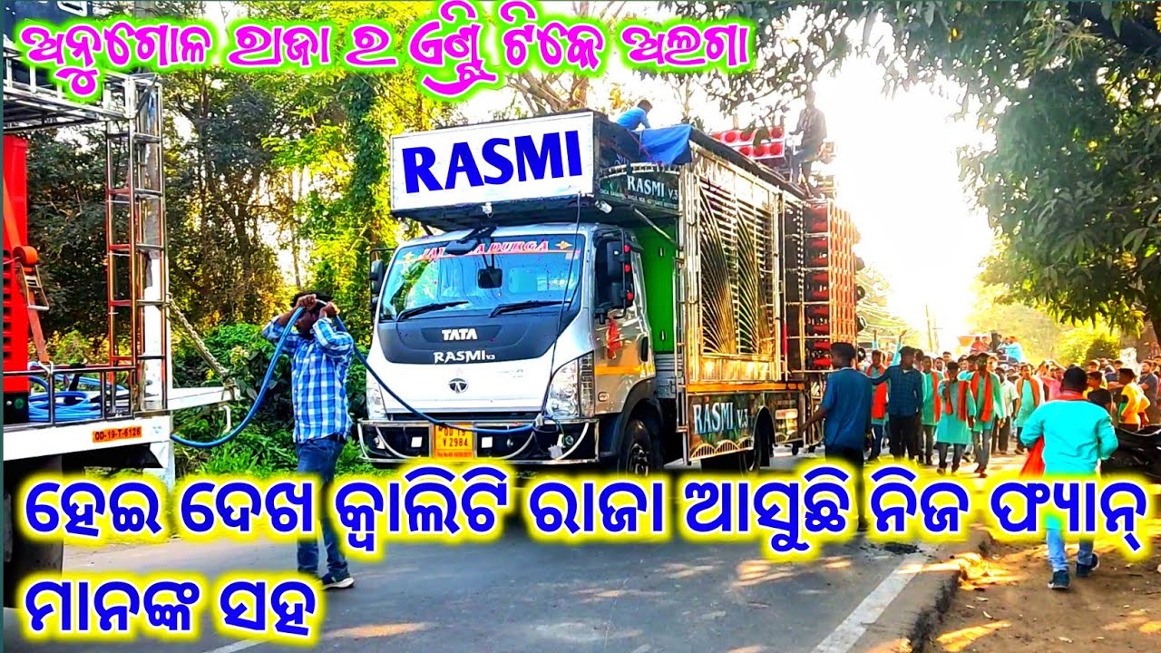 Dj Rasmi V3 New V Modified Setup 2023 !! Day Roadshow Sound And Light Program !! By OPS