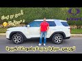 سانج يونج أو KGM توريس هل تستاهل اللي بيتقال عليها Ssangyong KGM Torres Review