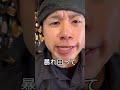 アルバイトが出禁の人をご案内してブチギレる店長#居酒屋あるある #バイトあるある