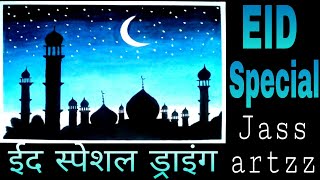 EID SPECIAL MOONLIGHT SCENERY DRAWING WITH OIL PASTELS - STEP BY STEP || MUHARRAM DRAWING EASY || screenshot 5