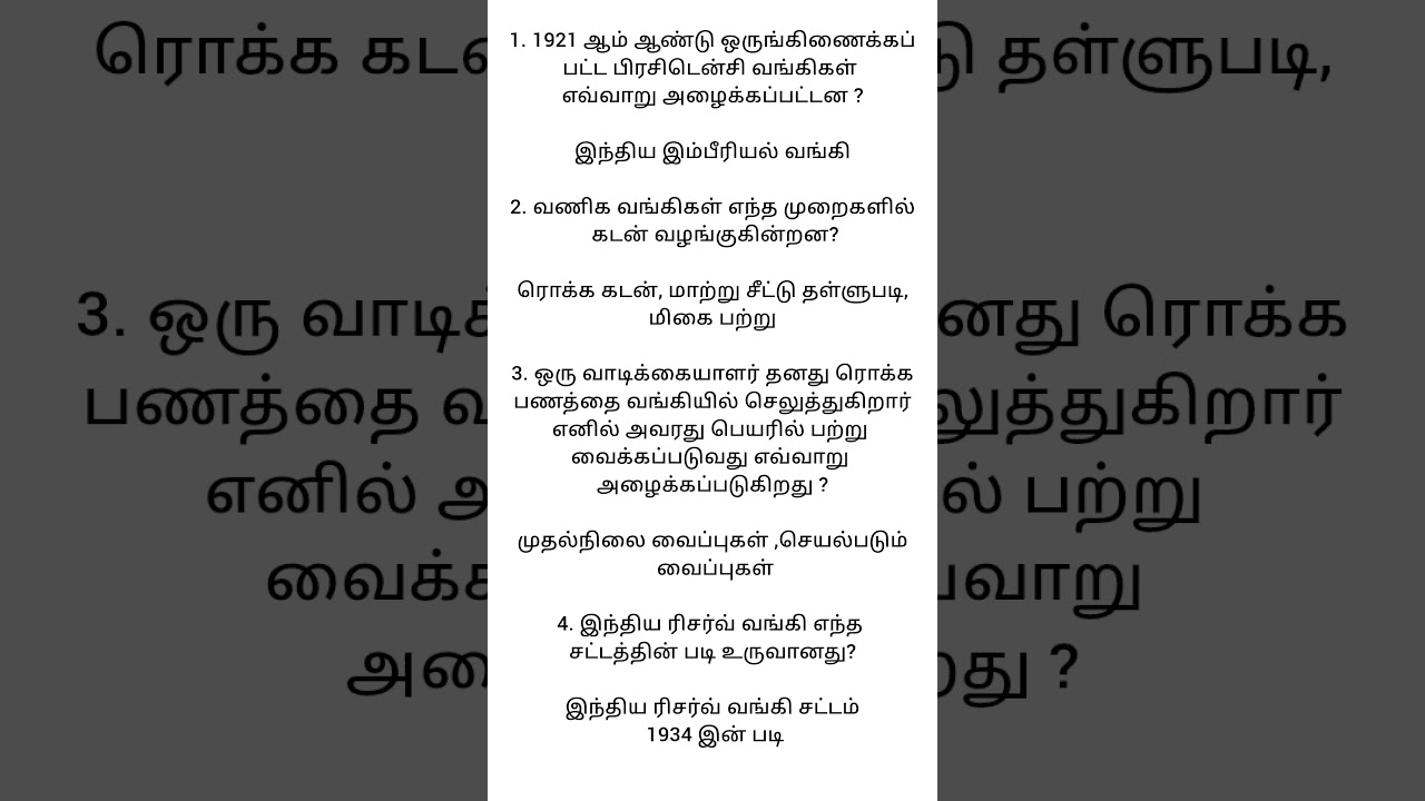 #TNPSC#TET#Gk#shortsfeed