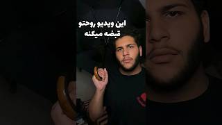 ❌☠این ویدیو روحتو قبضه میکنه?❌ ترس ترسناترین روح