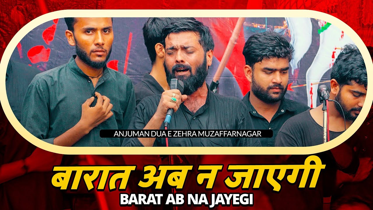 Kya Mere Laal Ki Barat Ab Na Jayegi | Shabih Abbas Arfi Nohay 2024 | 13 Muharram 2024 Buknala