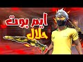 الشوتجن هذا عبارة عن ايم بوت حرفيا ... !