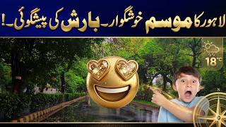 Beautiful Rainy Weather - Lahore Weather Updates | Imp News | City42