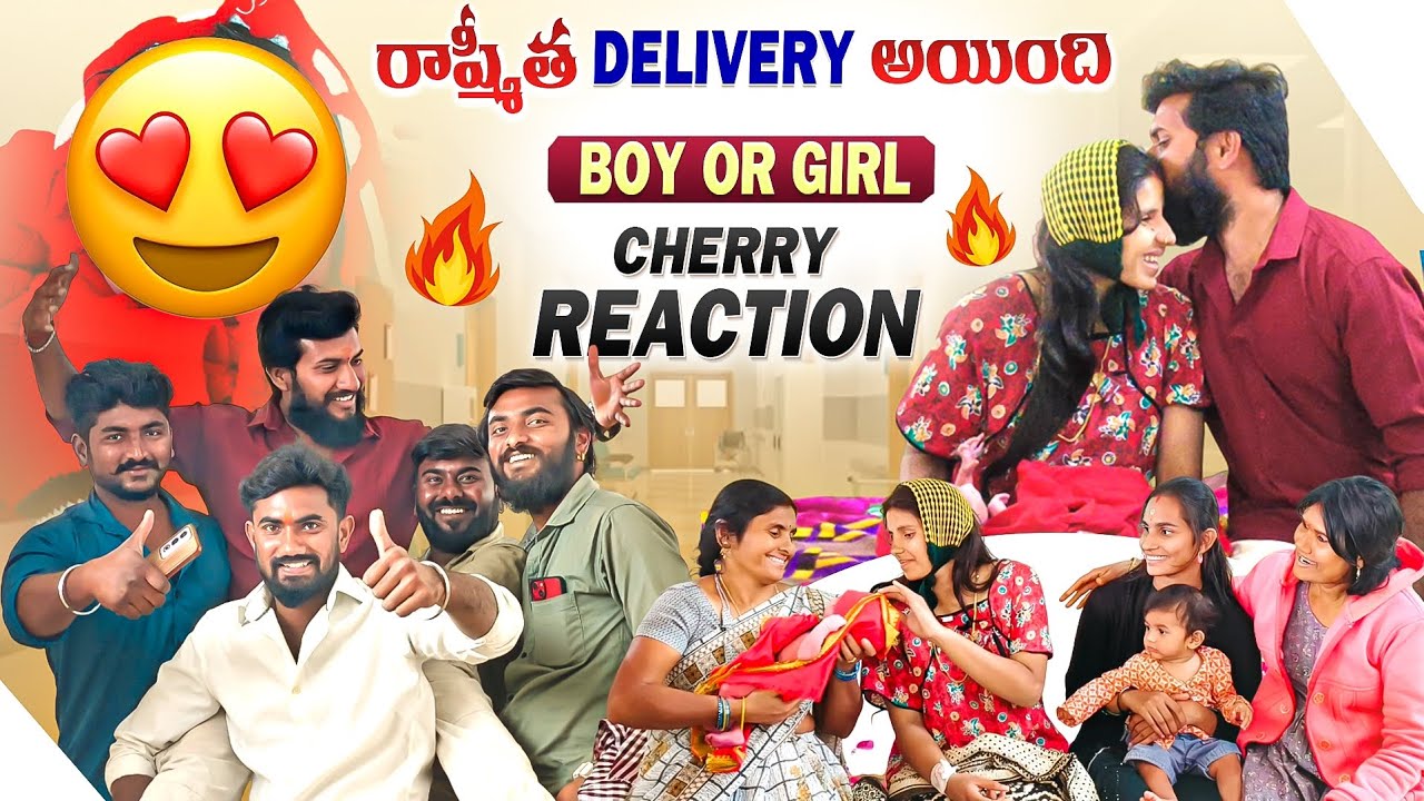 😍🫄🥳రాష్మిత DELIVERY అయింది🤱 🤩BOY OR GIRL 💥CHERRY Reaction 🔥