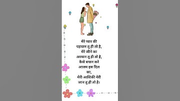 Thumbnail of Hindi Romantic Shayari for Boyfriend #shayari #loveshayari #shorts