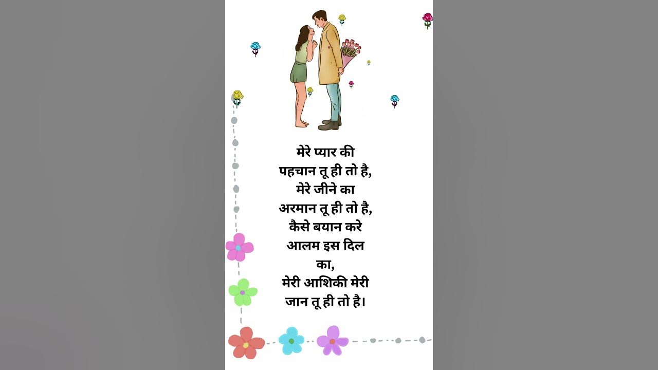Hindi Romantic Shayari for Boyfriend #shayari #loveshayari #shorts