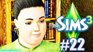 The Sims 3 Мир Приключений #22 / СНОВА ЕГИПЕТ!