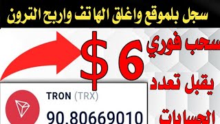 طريقة لربح الدوجكوين وانت نايم🔥🤫 اربح الدوجكوين مجانا💯👈 بدون موقع وبدون توقف 3 دوجكوين=1$