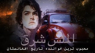 احمدظاهر- تو برایم مقدسی تو عزیز ترین کسی بهر گلها مثل آب بهرخسته مثل خواب مثل لبخند منی….