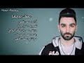 Hasan Kousay Ramadan Song 2021 حسن قصي رمضان يجمعنا 