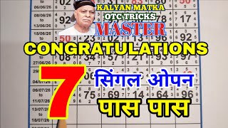 KALYAN MATKA 10/17/2026 | Kalyan trick ! Kalyan Today ! Kalyan Satta Matka Live | Kalyan open matka