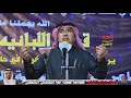 قصيدة نفاع الربيقي بحفل زواج الشاعر عطاالله عطية الله مصيون اللبيني السلمي
