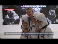 Аэрокосмический фестиваль в Севастополе собрал более 500 школьников