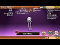 【にゃんこ大戦争】バトラ「バトラ10分👈これやな」【2025/04/19】