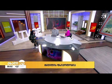 ტყუილის ფსიქოლოგია