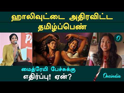 "I am not Sri Lankan, I am Tamil!" Hollywood actress Maitreyi controversy! What is the backstory?...